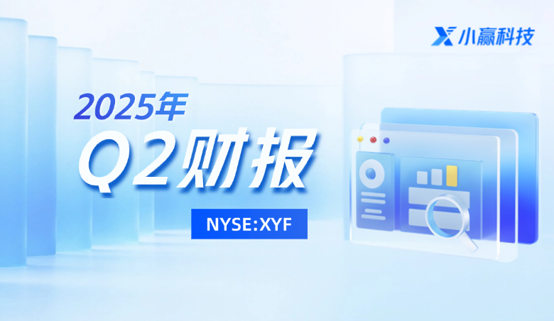 小贏科技-集團動態