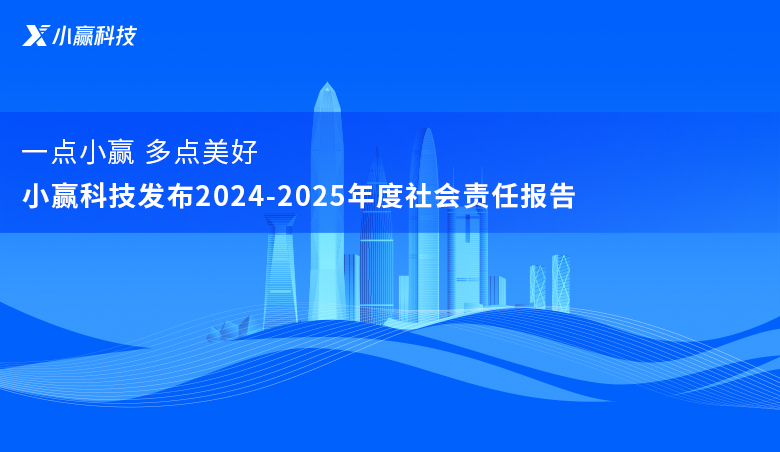 小赢科技-集团动态