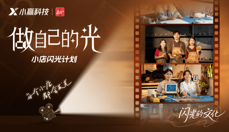 小赢科技-集团动态