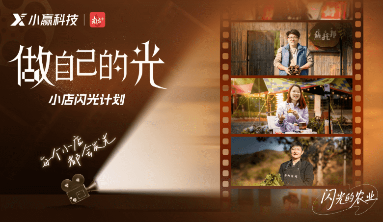 小赢科技-集团动态