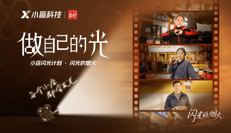 小赢科技-集团动态