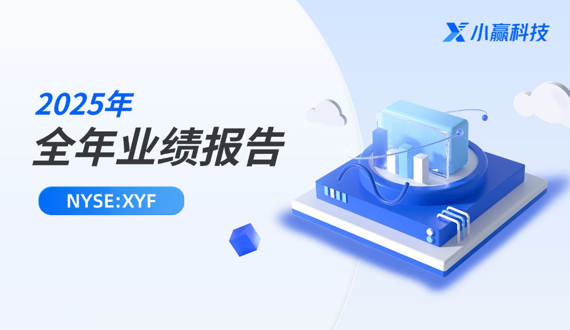 小赢科技-集团动态