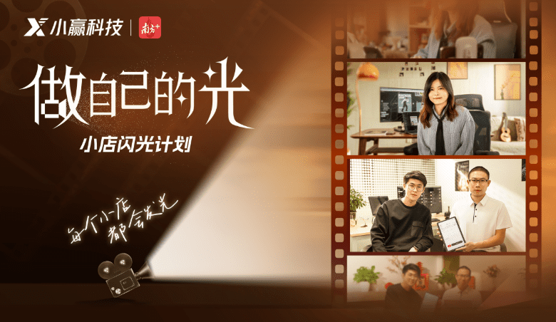 小赢科技-集团动态