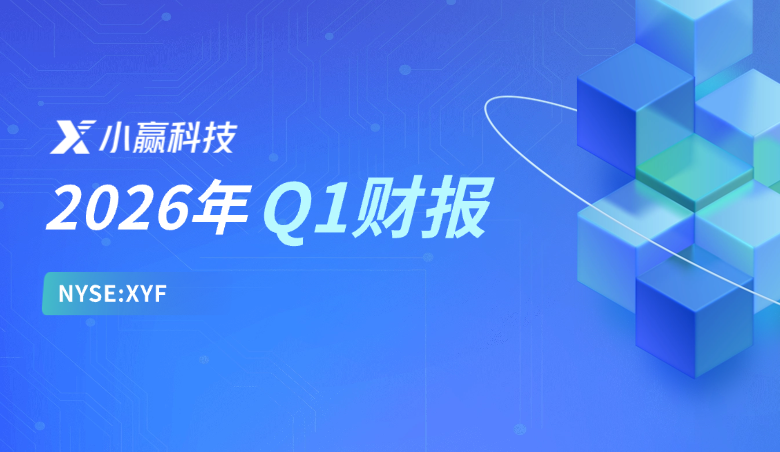 小赢科技-集团动态